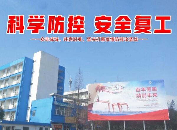 第42頁_公司動態(tài)_新聞中心_蕪湖造船廠有限公司