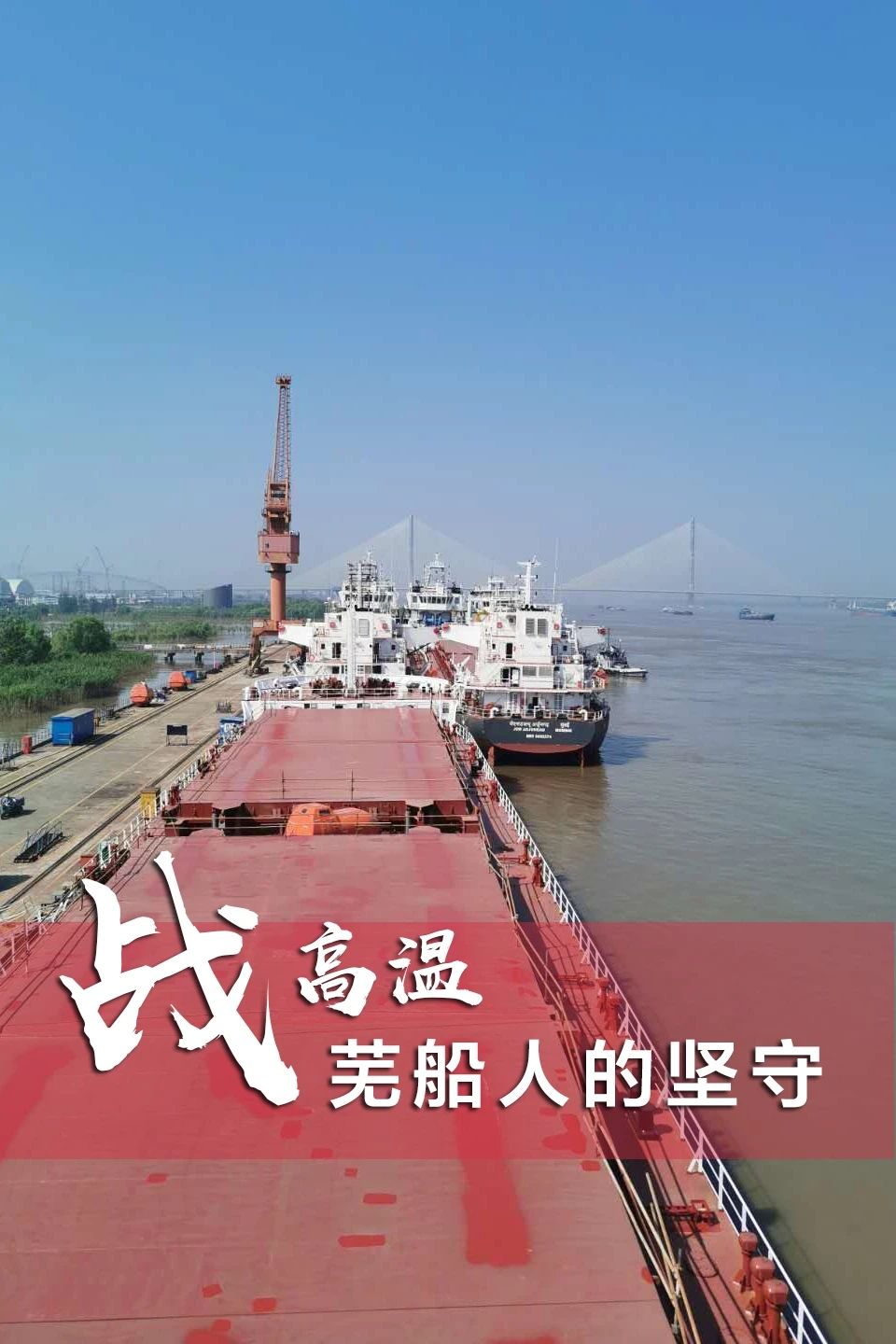 第38頁_公司動態(tài)_新聞中心_蕪湖造船廠有限公司